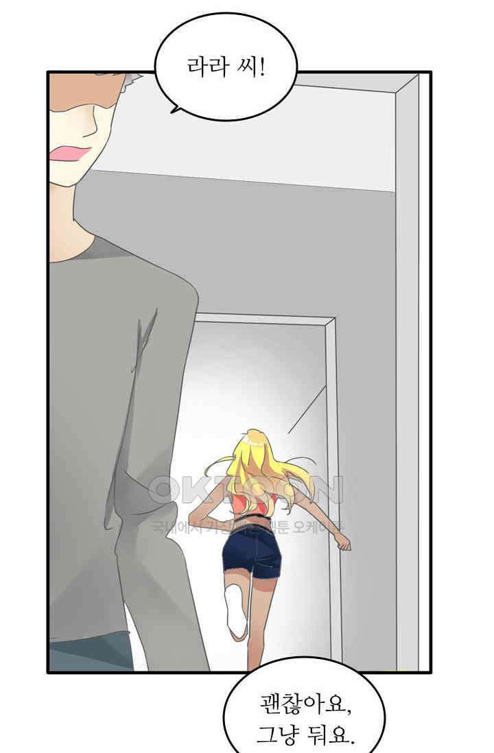 아주 특별한 연애 182화 22