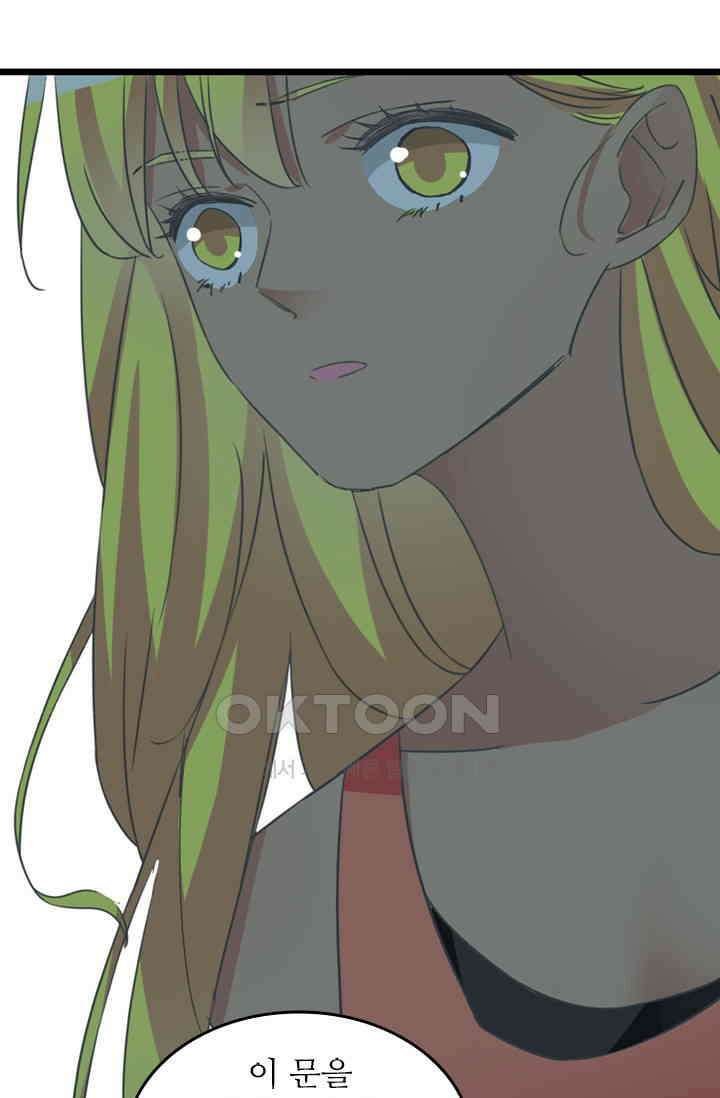 아주 특별한 연애 182화 24