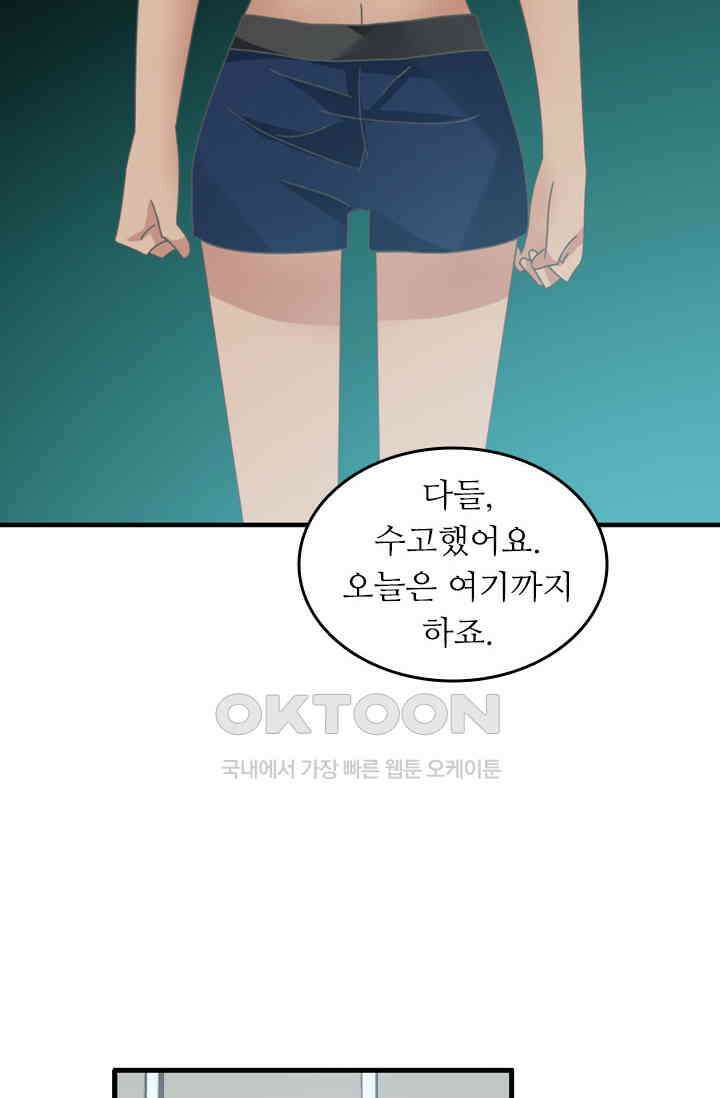 아주 특별한 연애 182화 27
