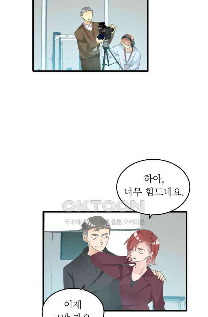 아주 특별한 연애 182화 28