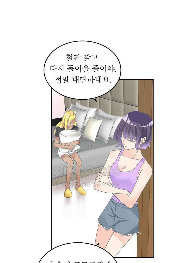 아주 특별한 연애 182화 32