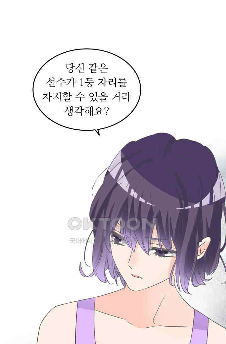 아주 특별한 연애 182화 34