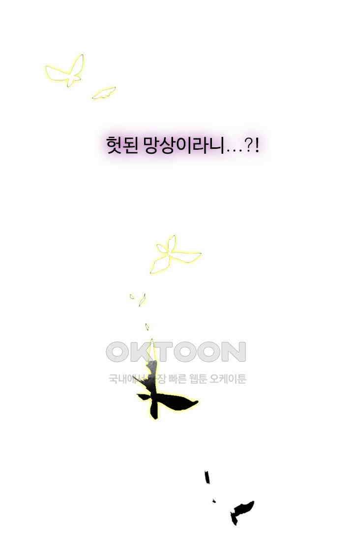 아주 특별한 연애 182화 38