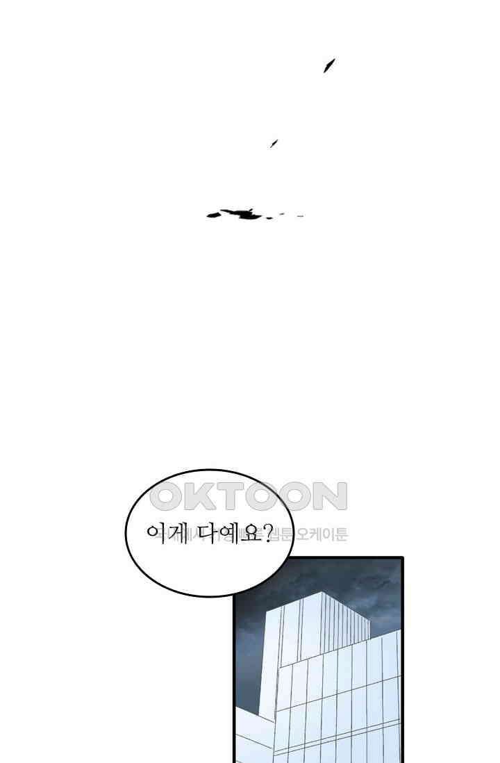 아주 특별한 연애 182화 39