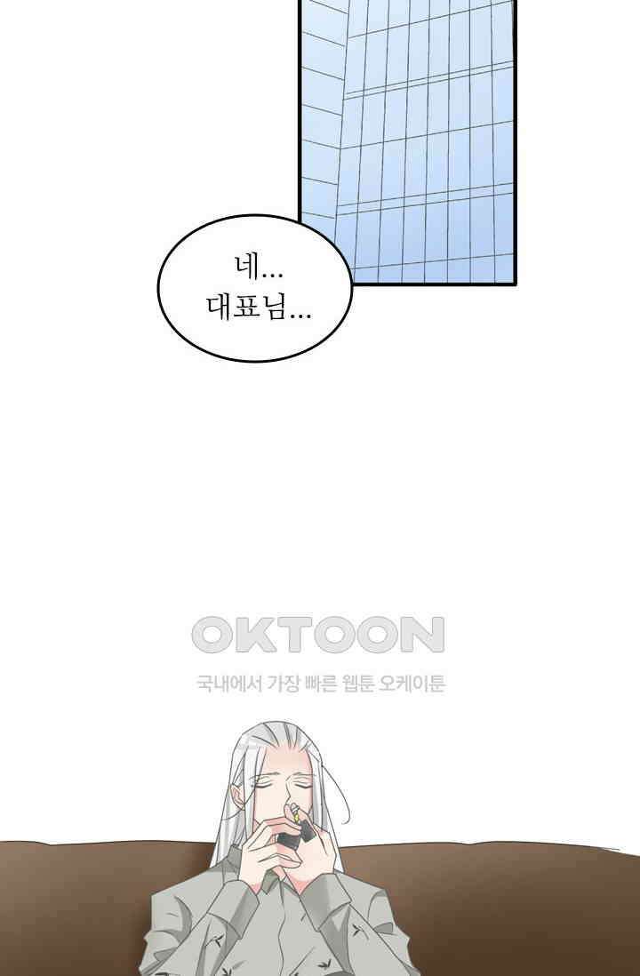 아주 특별한 연애 182화 40