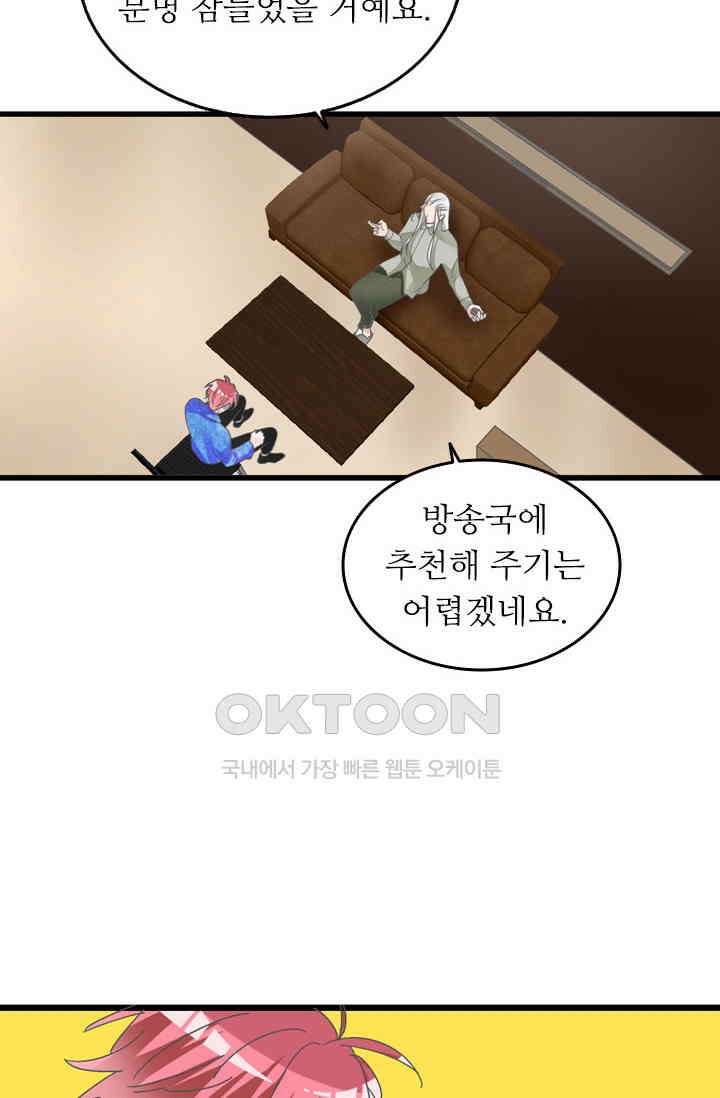 아주 특별한 연애 182화 42