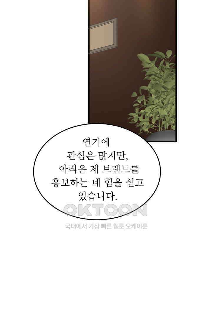 아주 특별한 연애 182화 44