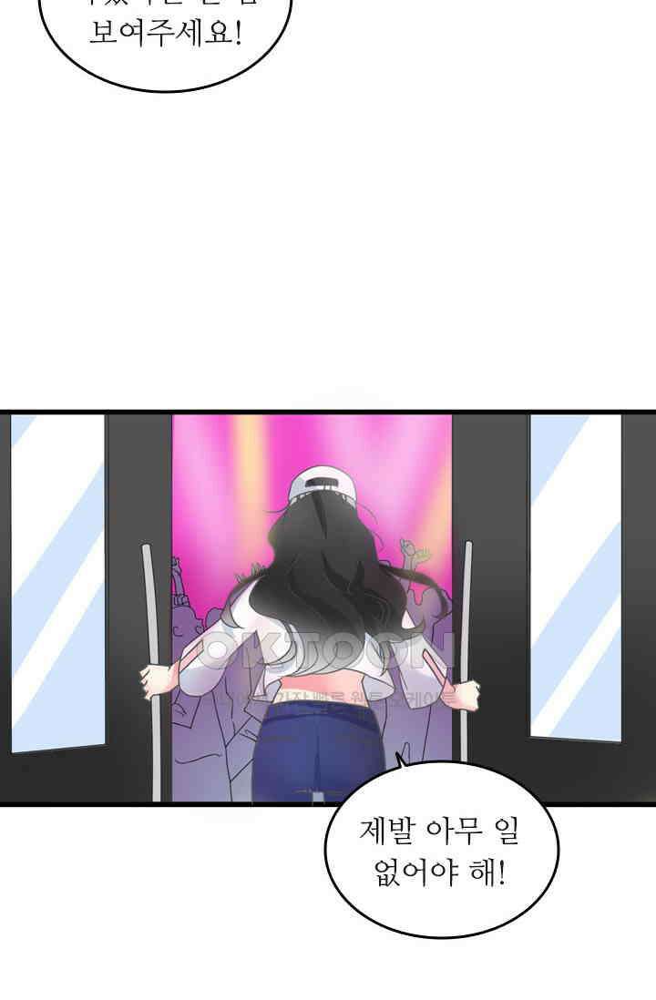 아주 특별한 연애 190화 2