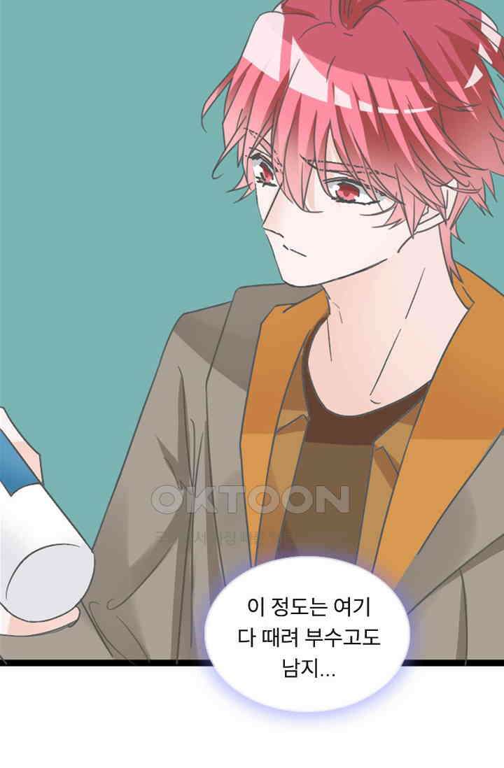 아주 특별한 연애 190화 7