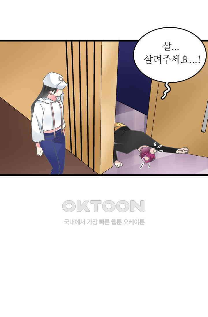 아주 특별한 연애 190화 9