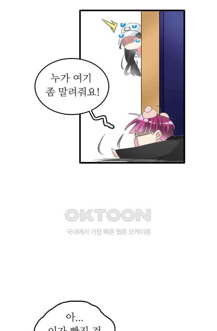 아주 특별한 연애 190화 10