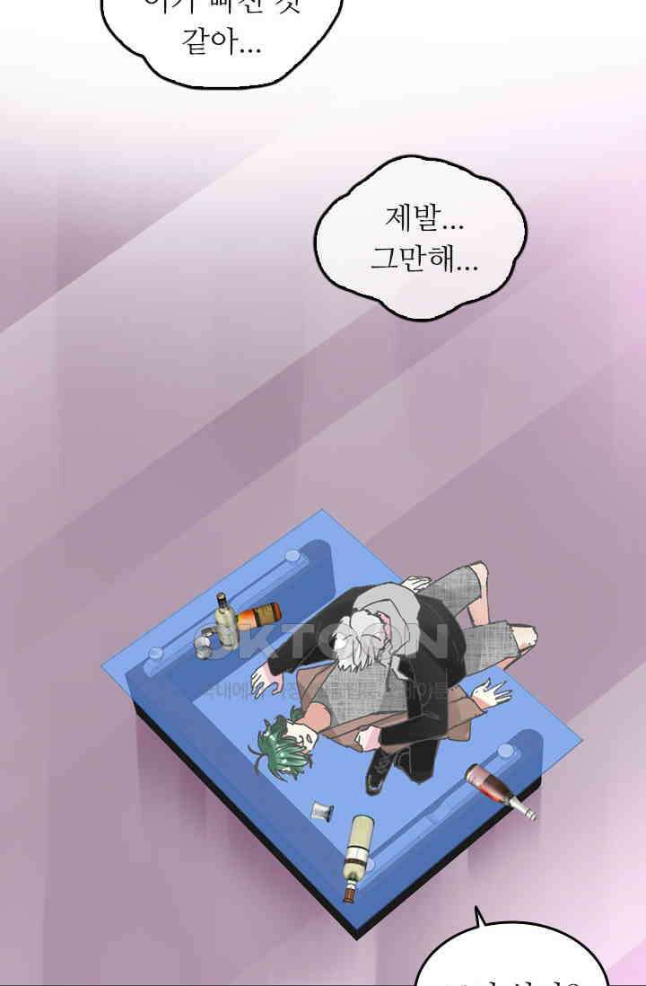 아주 특별한 연애 190화 11