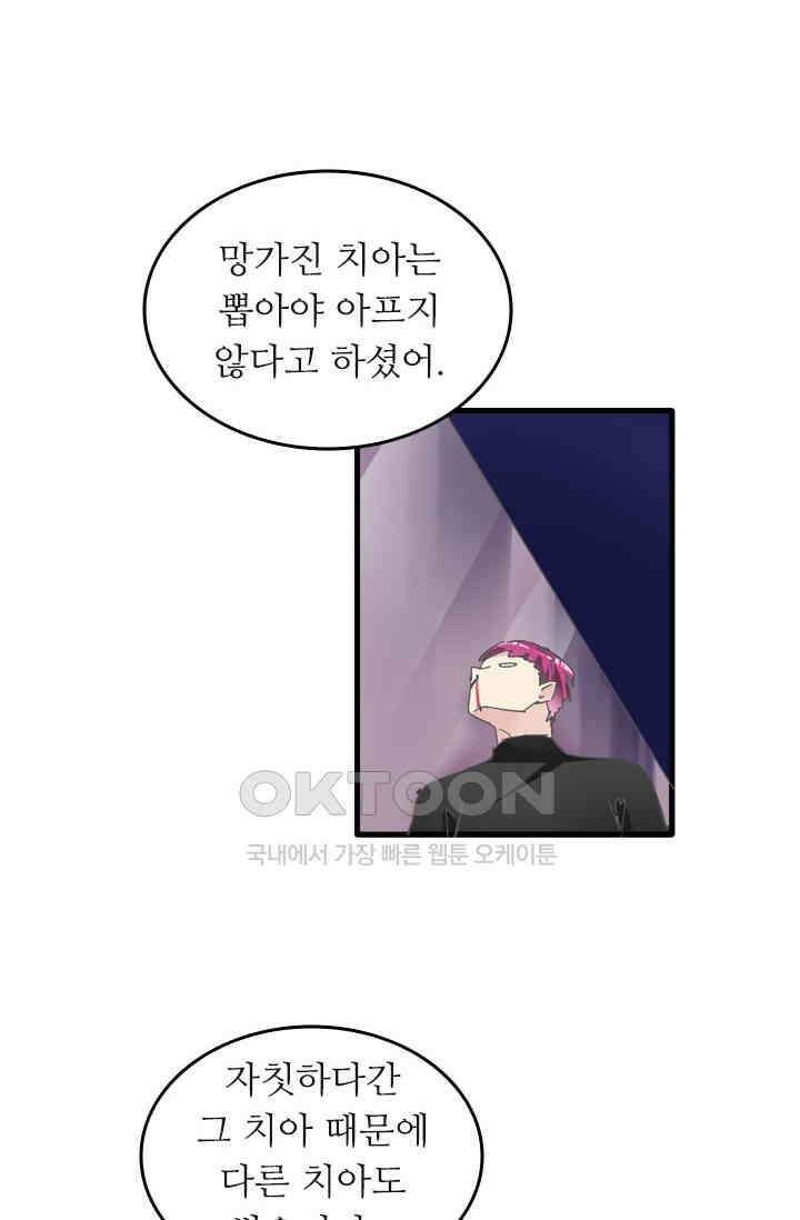 아주 특별한 연애 190화 13
