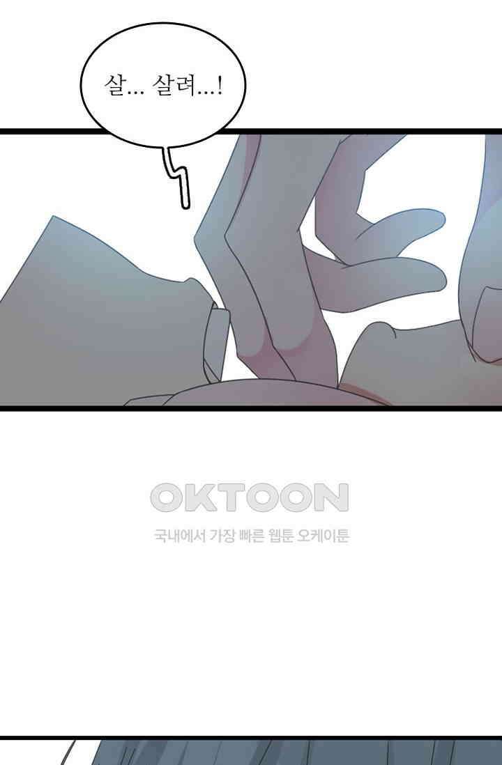 아주 특별한 연애 190화 17