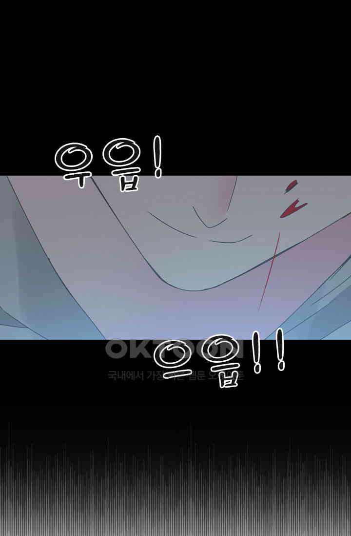 아주 특별한 연애 190화 19