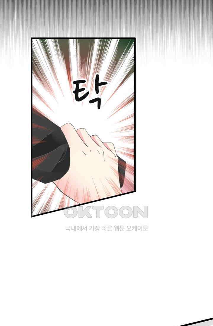 아주 특별한 연애 190화 20
