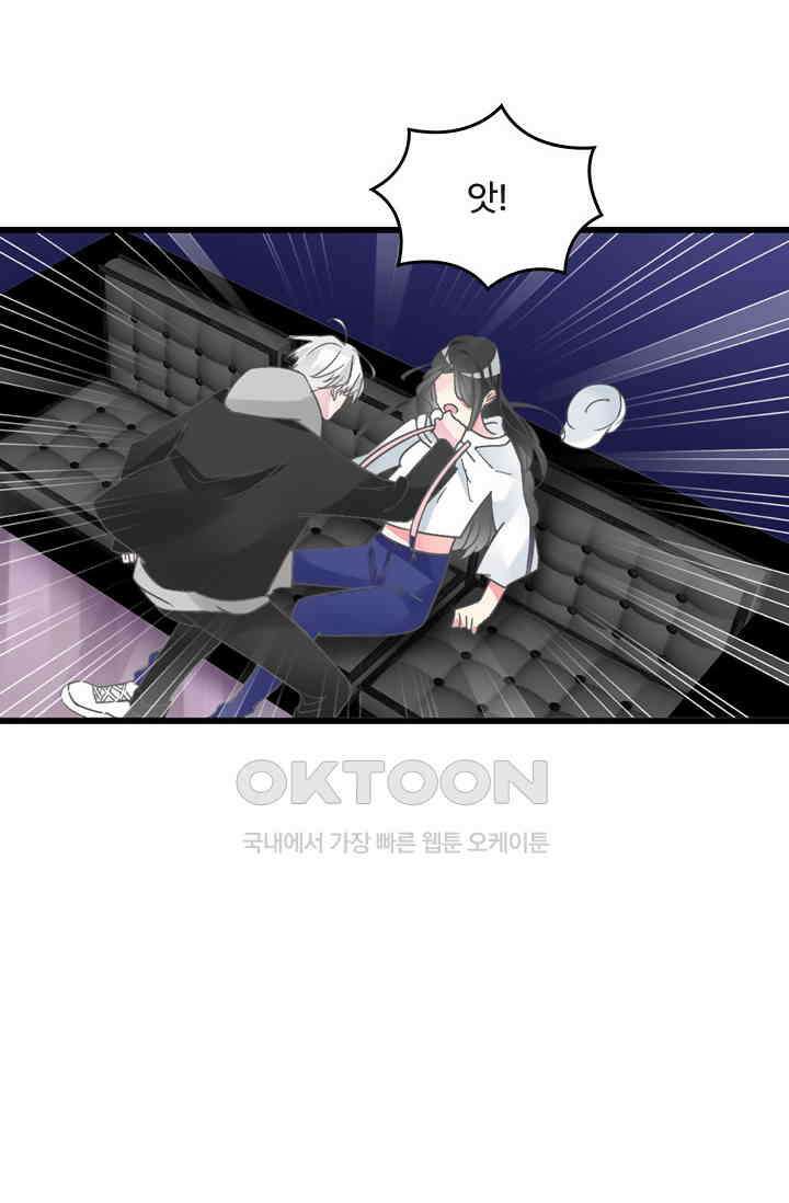 아주 특별한 연애 190화 22