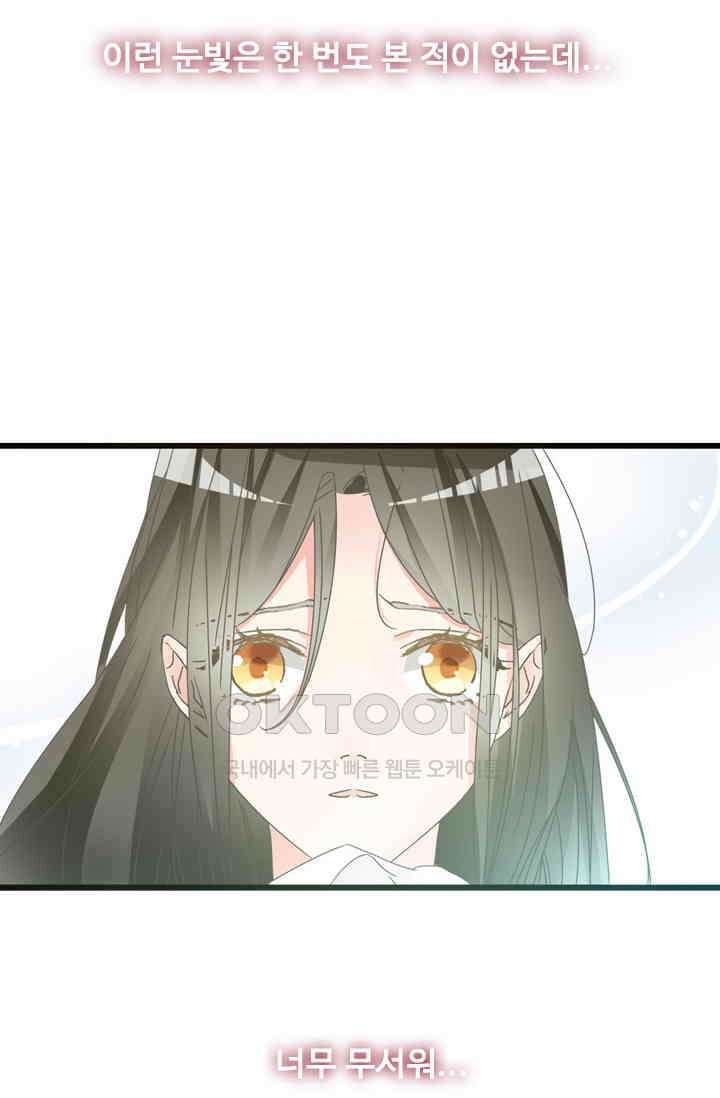 아주 특별한 연애 190화 26