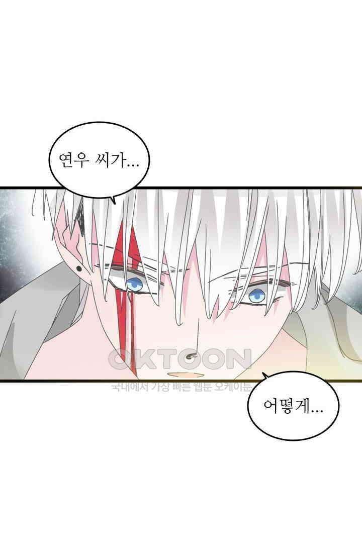 아주 특별한 연애 190화 27