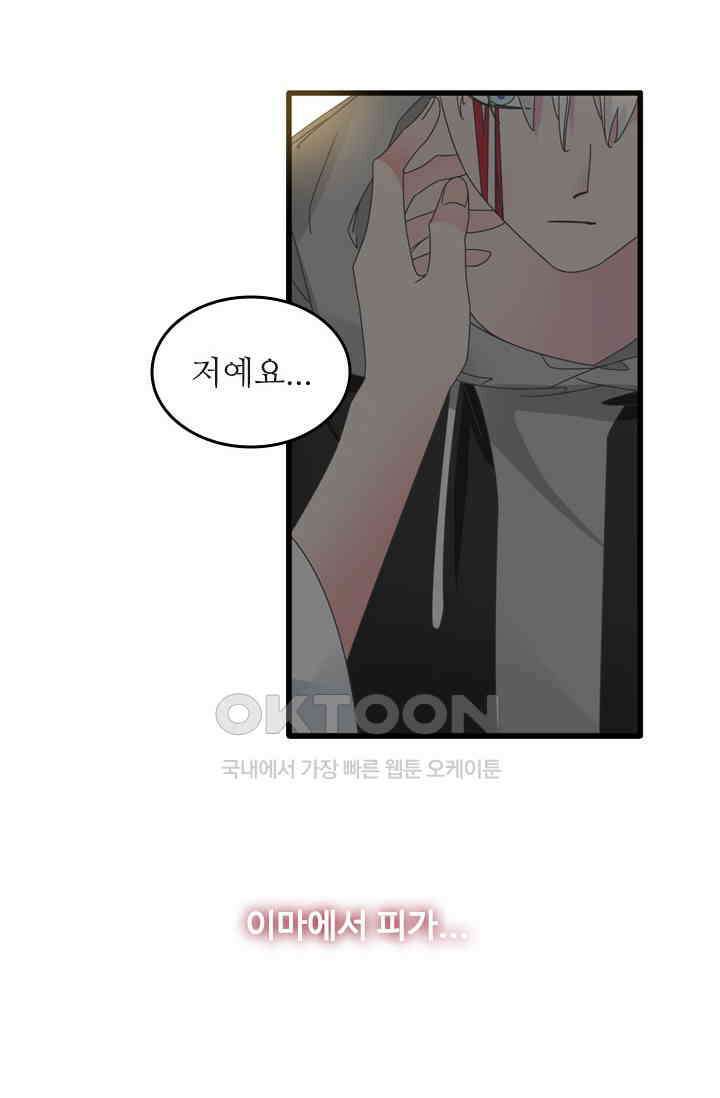 아주 특별한 연애 190화 29
