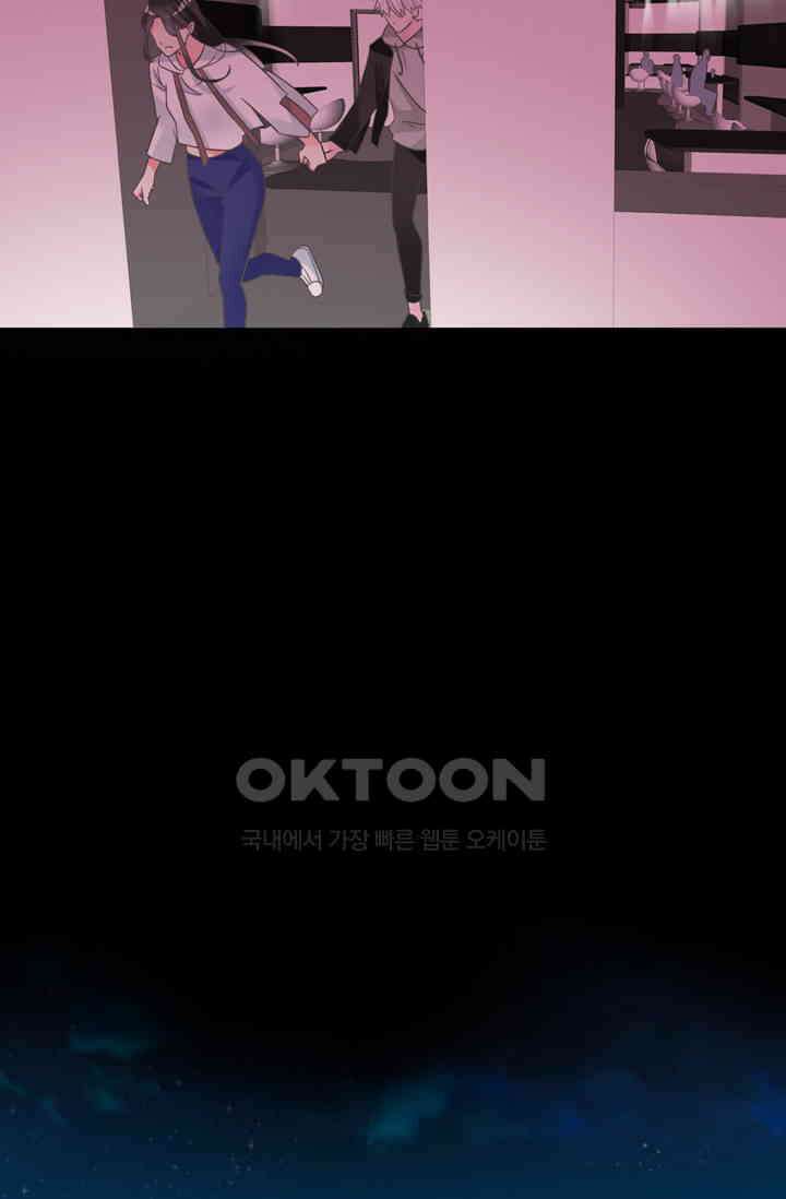 아주 특별한 연애 190화 32