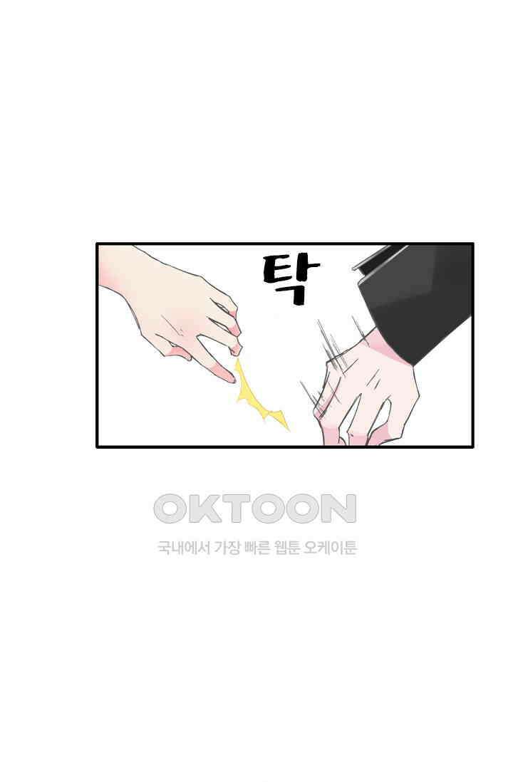 아주 특별한 연애 190화 34