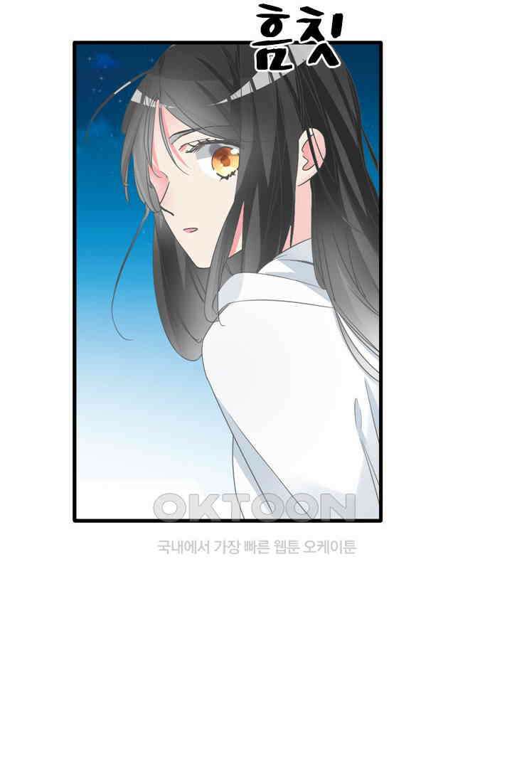 아주 특별한 연애 190화 35