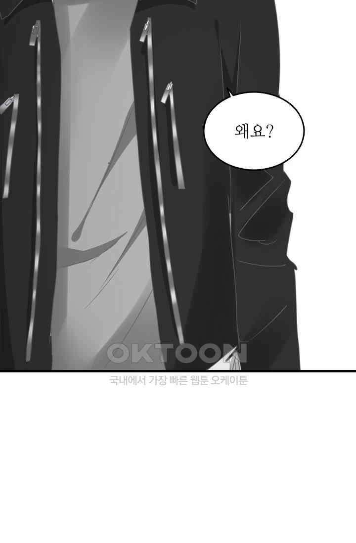 아주 특별한 연애 190화 37