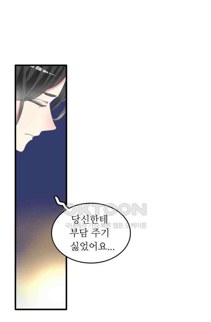 아주 특별한 연애 190화 44