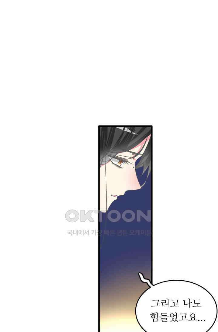 아주 특별한 연애 190화 45