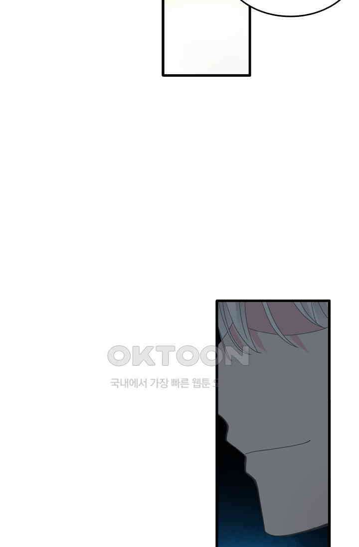 아주 특별한 연애 190화 46