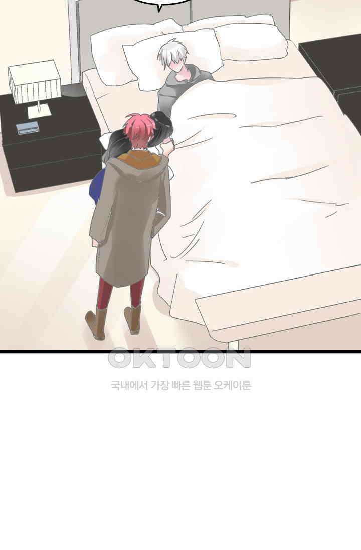 아주 특별한 연애 193화 4