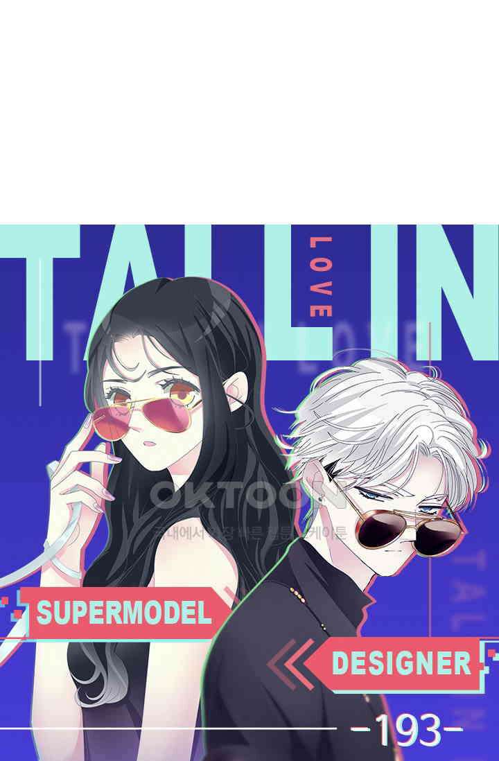 아주 특별한 연애 193화 5