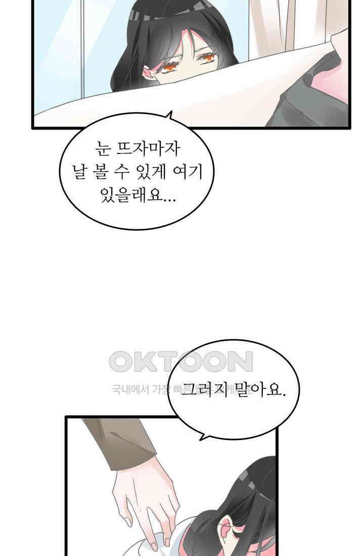 아주 특별한 연애 193화 7