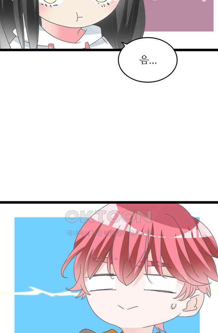 아주 특별한 연애 193화 14