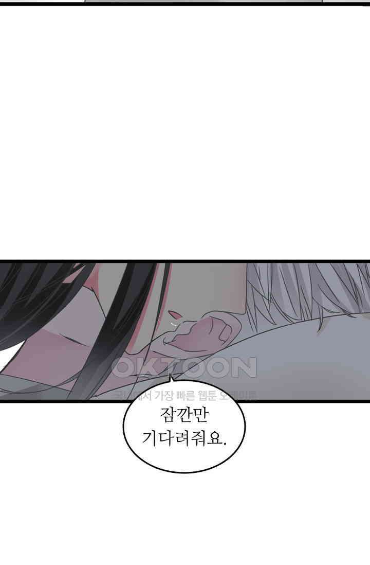 아주 특별한 연애 193화 19