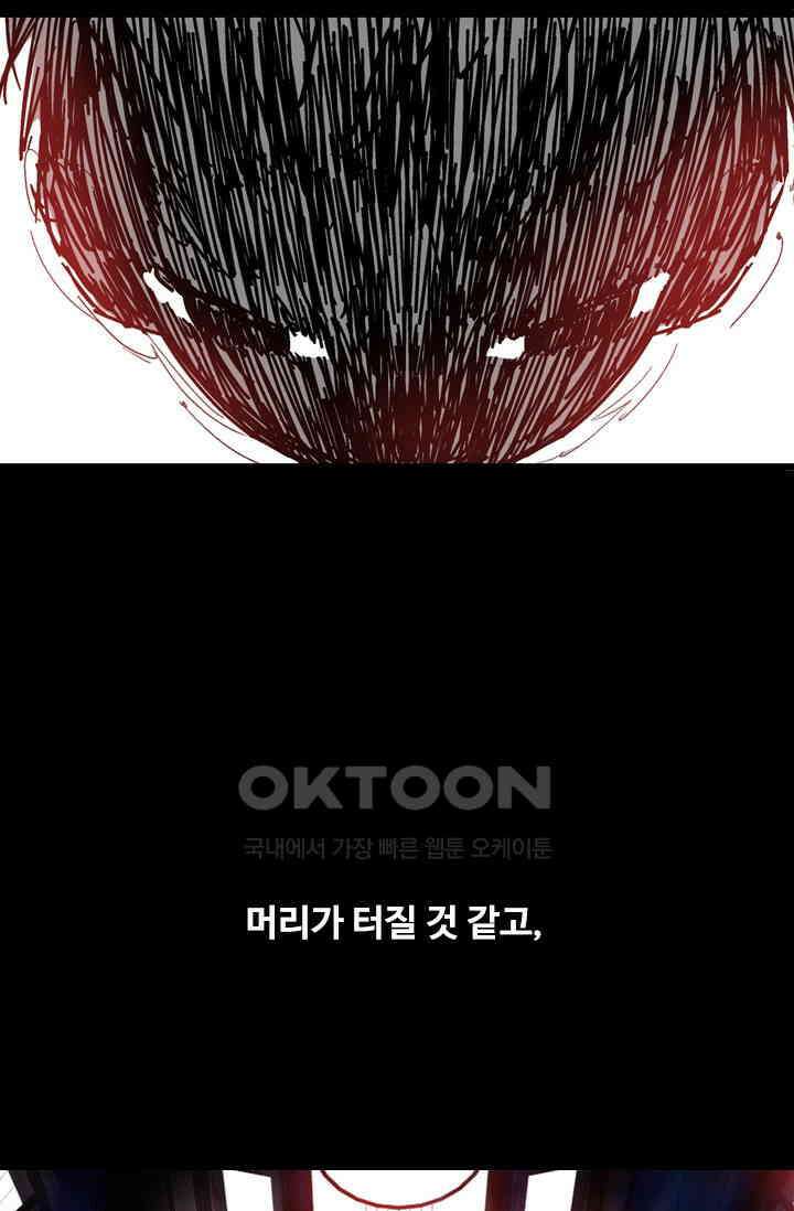 아주 특별한 연애 193화 24