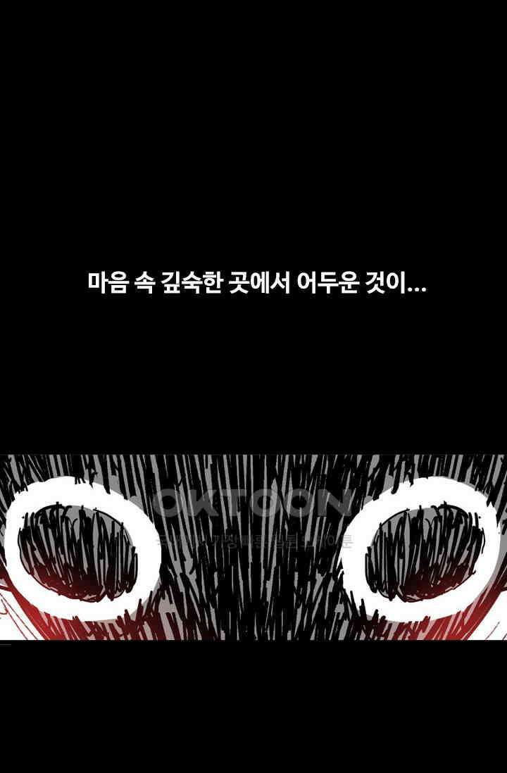 아주 특별한 연애 193화 26