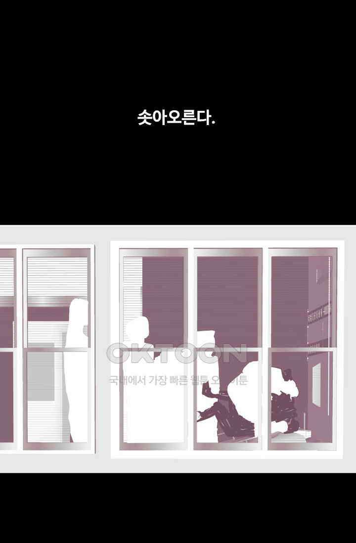 아주 특별한 연애 193화 27