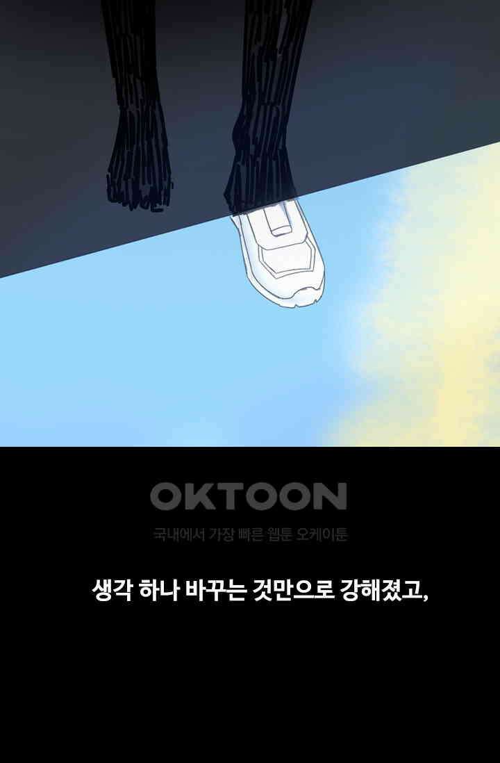 아주 특별한 연애 193화 30