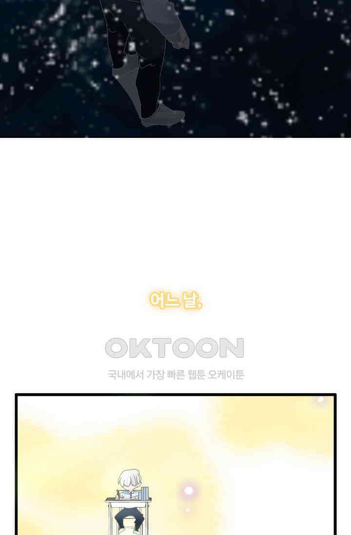아주 특별한 연애 193화 33