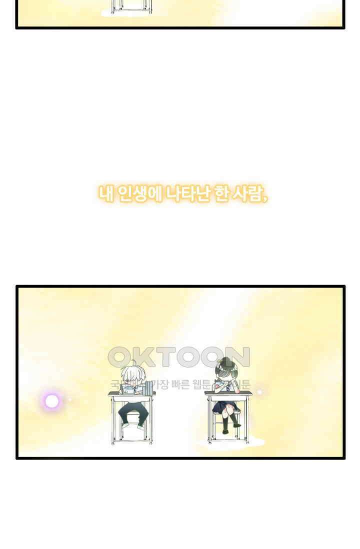 아주 특별한 연애 193화 34