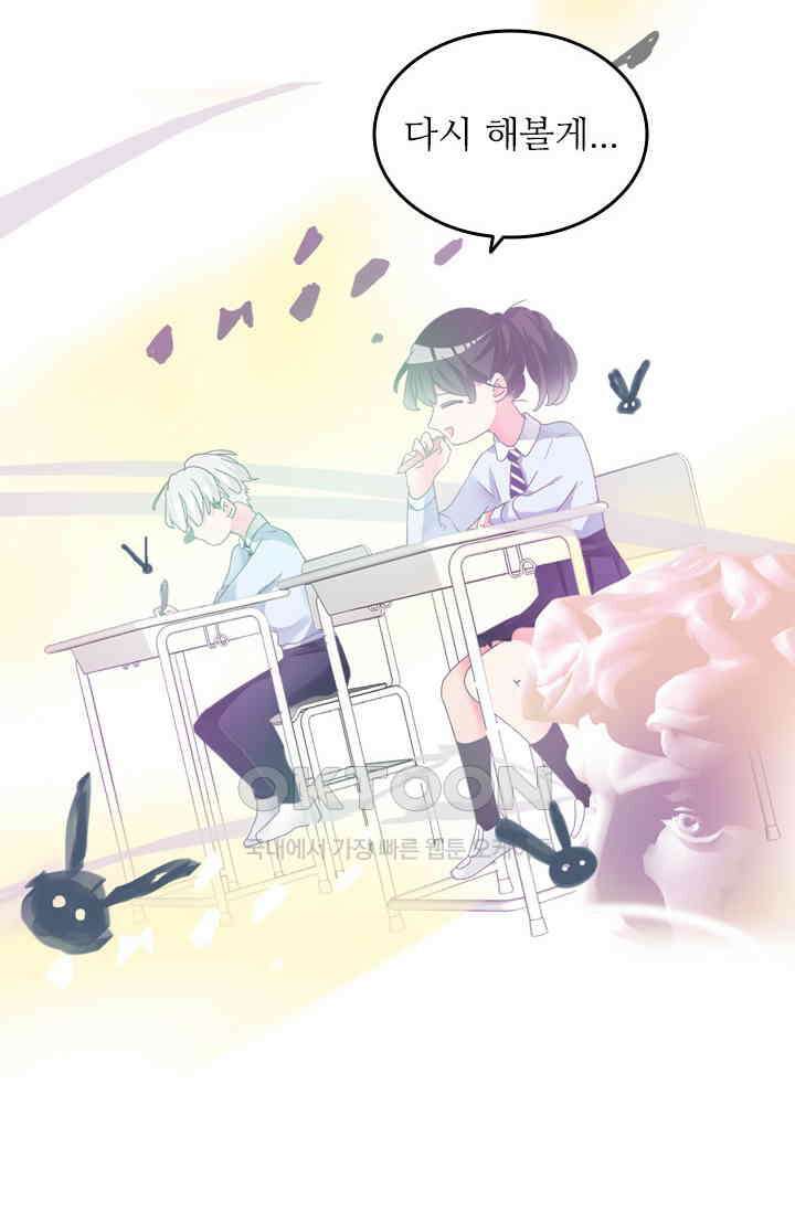 아주 특별한 연애 193화 37