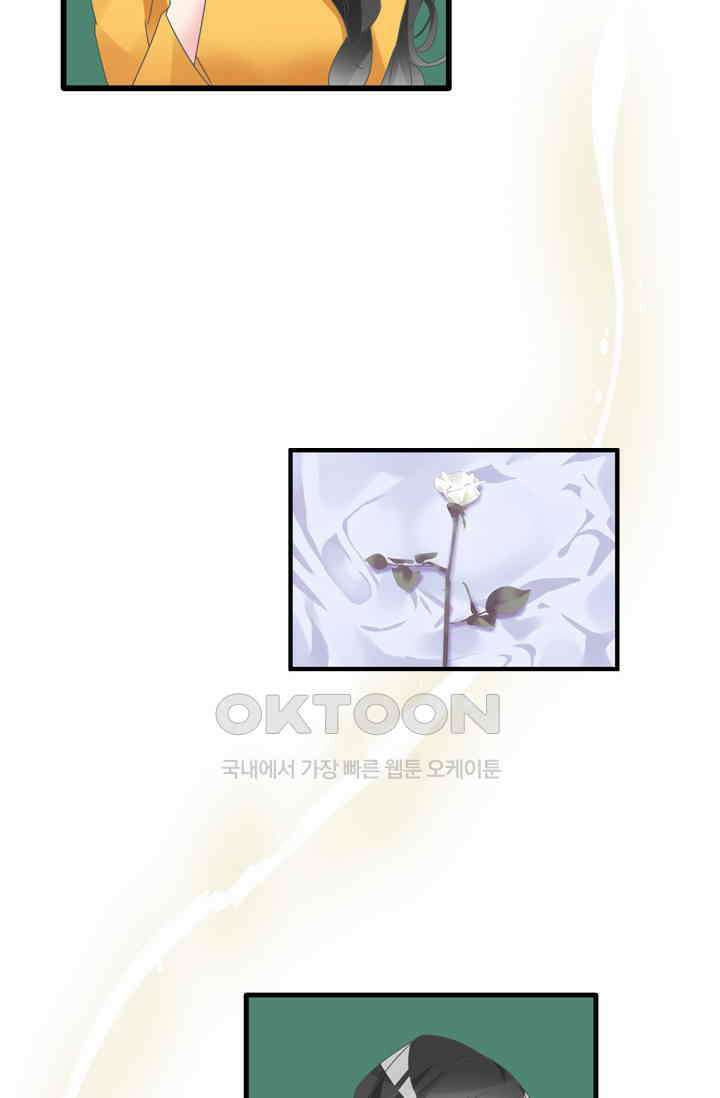아주 특별한 연애 193화 39