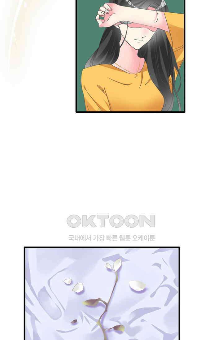 아주 특별한 연애 193화 40