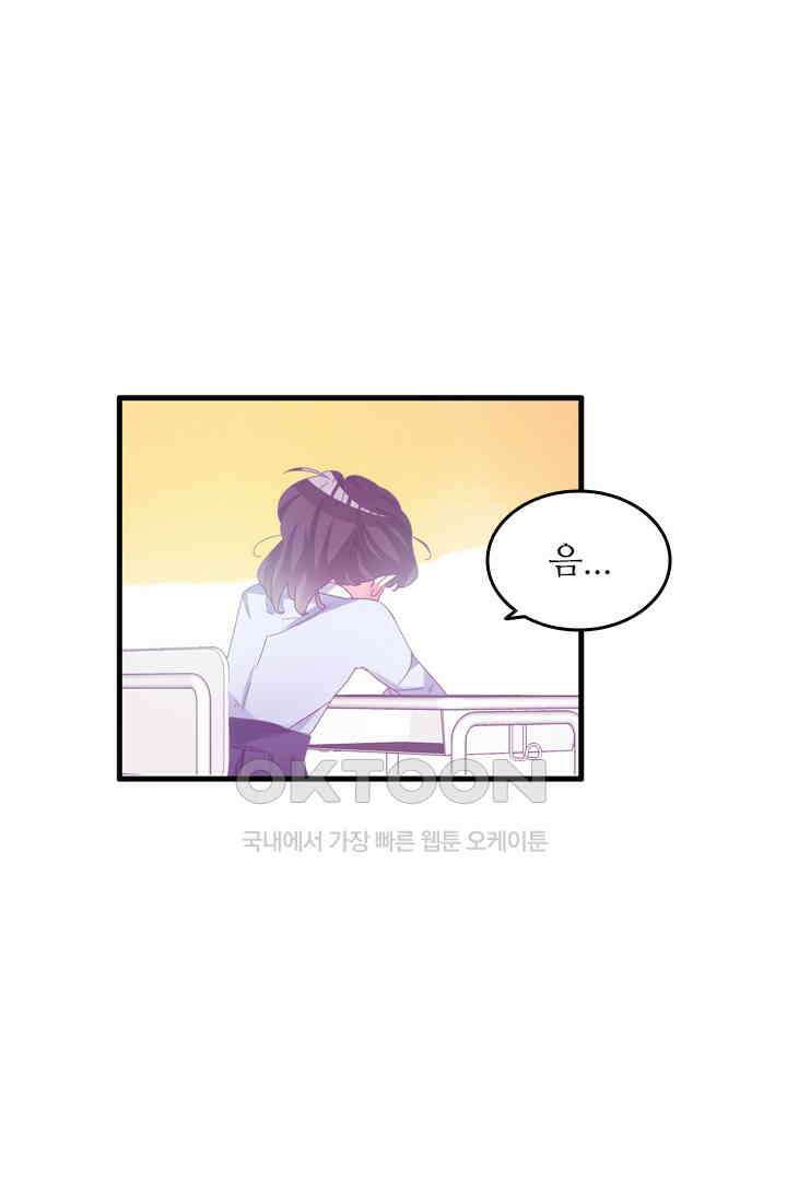 아주 특별한 연애 193화 42
