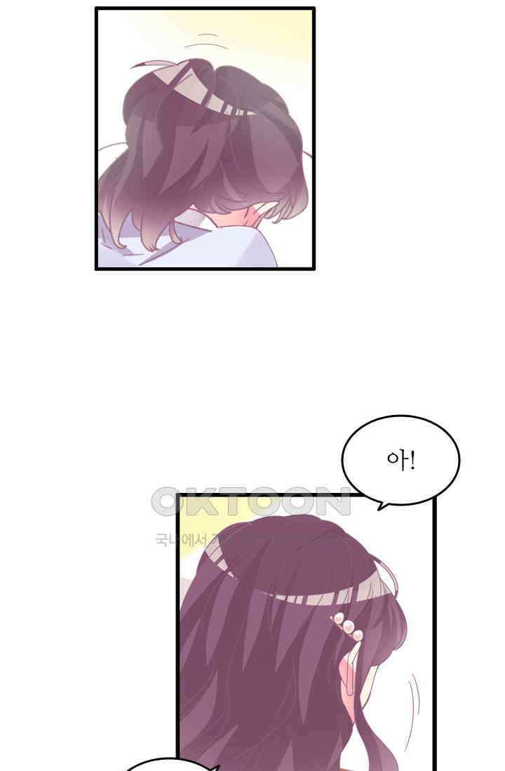 아주 특별한 연애 193화 43