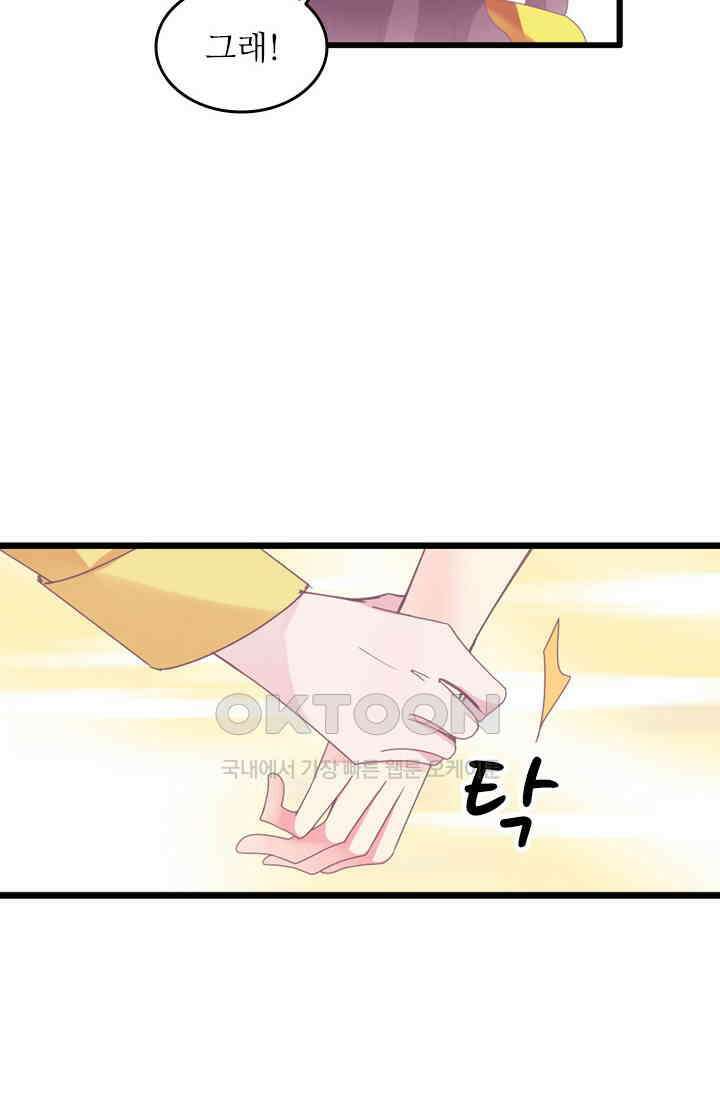 아주 특별한 연애 193화 44