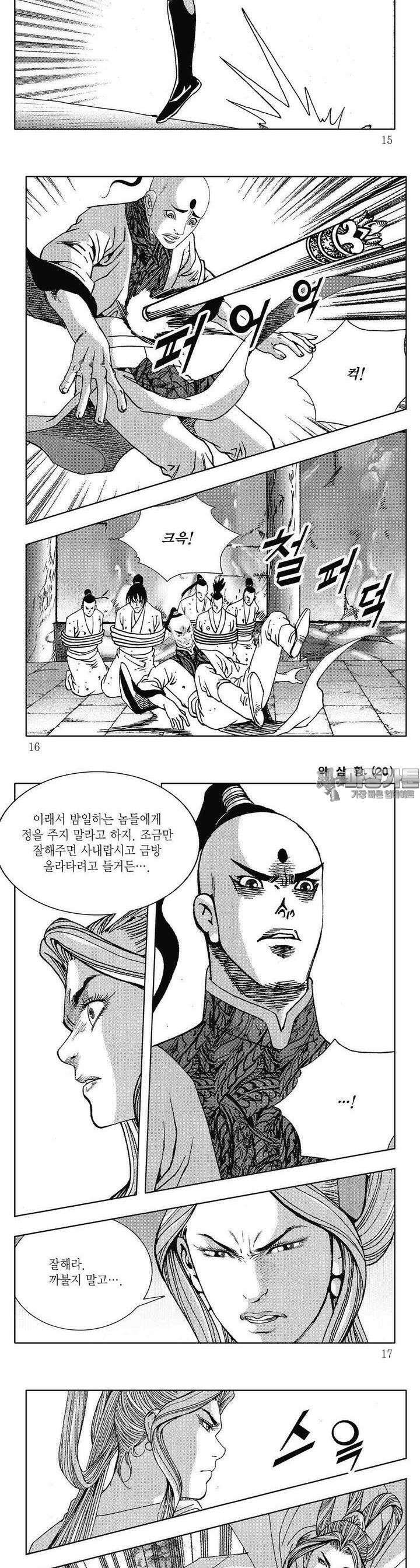 악삼황 20권 4