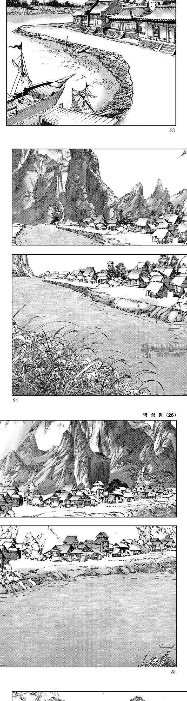 악삼황 26권 7